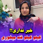  دکتر زینب عامری