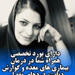 افسانه صدیقی حکم آبادی